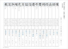 中２漢字　光村図書準拠